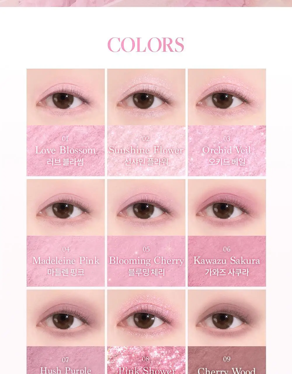 [핑크블라썸에디션] 데이지크 핑크 블라썸 섀도우 팔레트 9구 2 colors 상세페이지 16